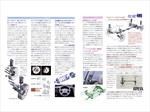Extracto catálogo Nissan Sunny B13 1990 JDM