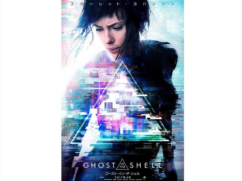 Ghost in the Shell