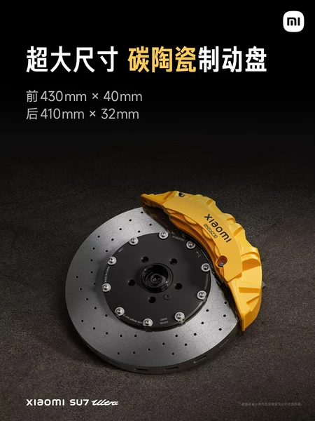 Xiaomi SU7 Ultra