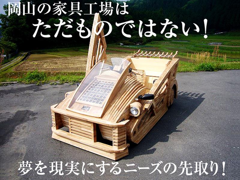 "Maniwa" el auto de madera japonés