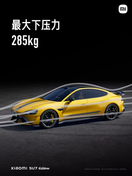 Xiaomi SU7 Ultra