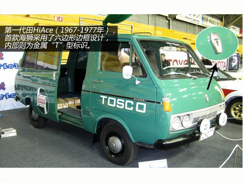 Toyota Hiace. 5 Generaciones 1967-2012