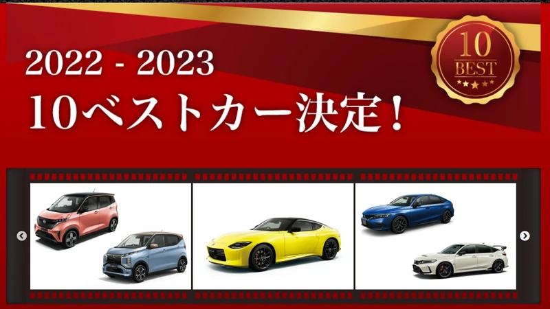Conoce 10 finalistas al Auto del Año en Japón