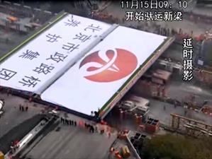 Solo en China: reemplazan un puente en menos de 48 horas