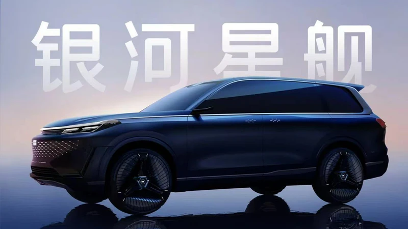 Beijing 2024: el Geely Galaxy Starship es toda una declaración