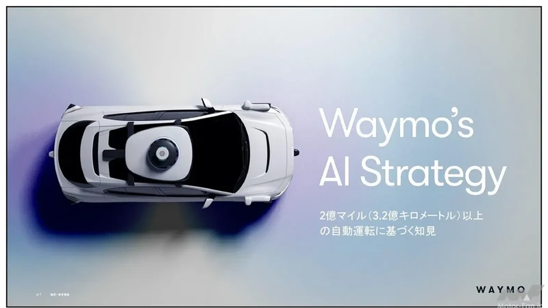 Waymo no confía incondicionalmente en la IA para la conducción autónoma