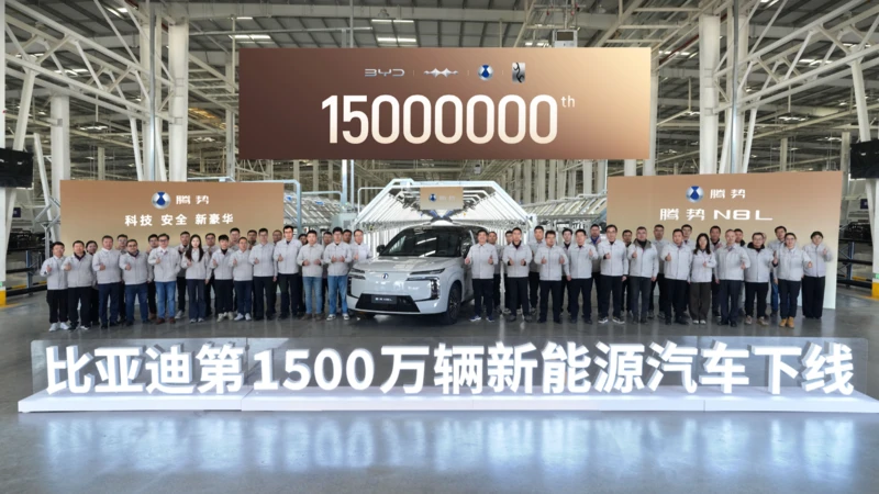 BYD ya ha fabricado 15 millones de autos a nivel global