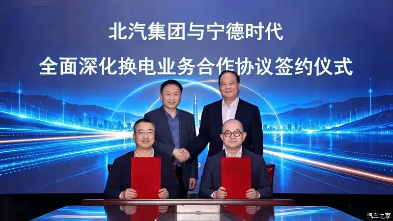 BAIC y CATL sellan una alianza para impulsar el intercambio de baterías en China