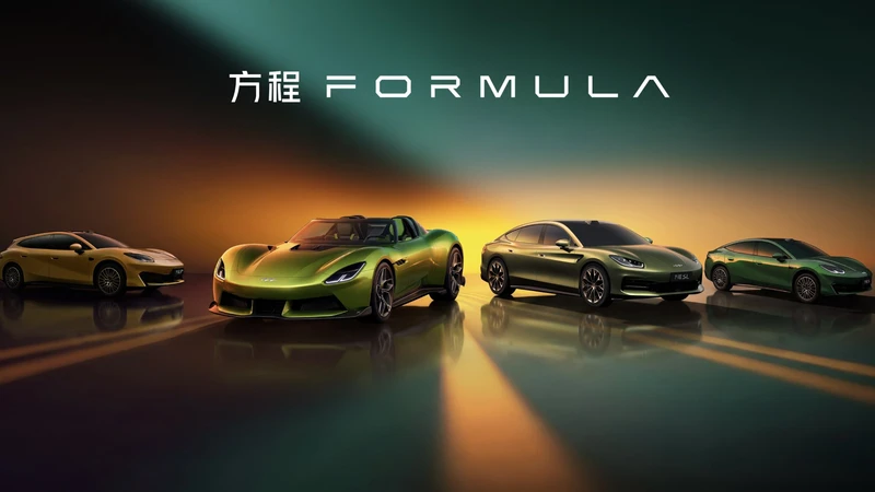 Beijing 2026: Fangchengbao Formula, la apuesta de BYD por los GT