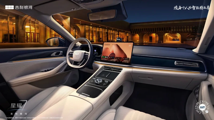 Geely Galaxy Starshine 7