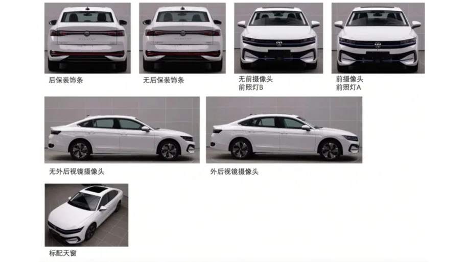 Volkswagen Magotan PHEV