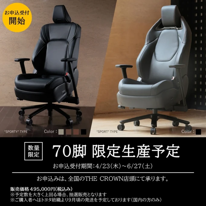 Toyota convierte el asiento del Crown en una exclusiva silla de oficina - Autocosmos