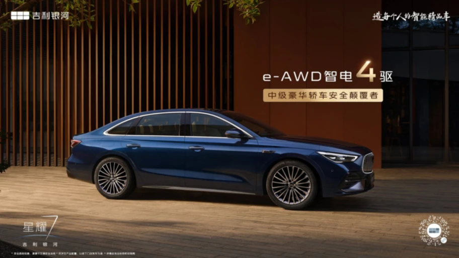 Geely Galaxy Starshine 7