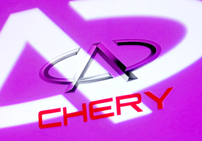 Chery entre las compañías chinas más admiradas