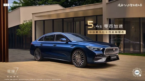 Geely Galaxy Starshine 7, así es el nuevo sedán PHEV de la marca china