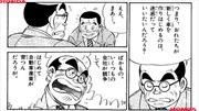 Atención otakus petrolhead, Honda lanza un manga sobre sus orígenes