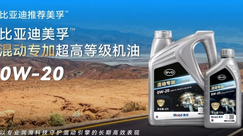 BYD y Mobil lanzan el primer aceite de motor exclusivo para vehículos híbridos