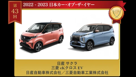 Dos kei cars eléctricos comparten el triunfo en Japón