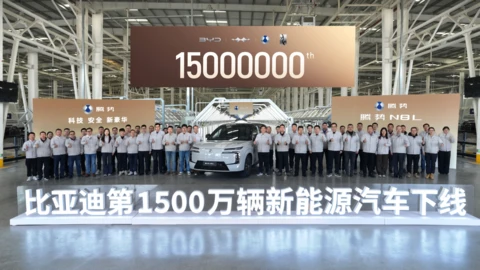 BYD ya ha fabricado 15 millones de autos a nivel global